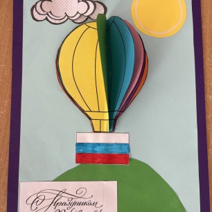 Открытка для папы