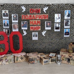 "Слава Героям!"
