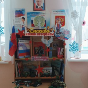 "Вы в памяти нашей всегда"