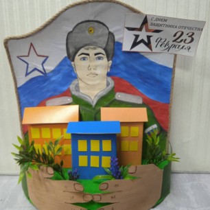 Защитник Родины