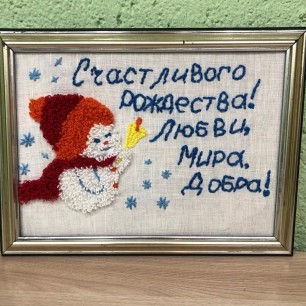 Счастливого рождества