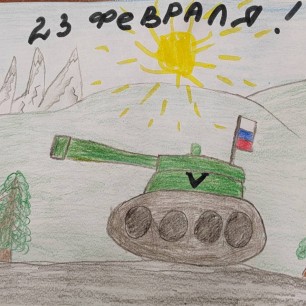 С 23 февраля