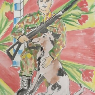 "Доблестные защитники российского приграничья".