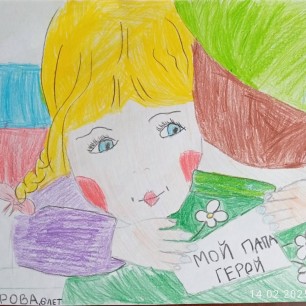 Мой папа-герой!