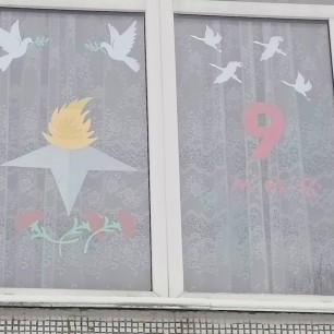 Помним....
