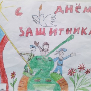 "Вместе мы сила!"