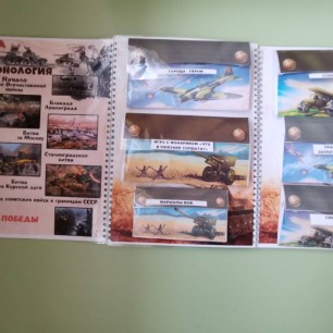 Летбук "Помним и гордимся!"