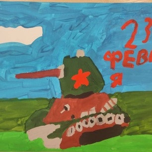 С 23 февраля!
