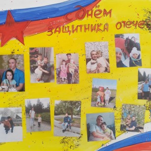"Мой папа самый лучший!"
