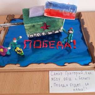 Победа будет за нами
