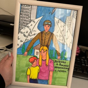 Любовь к Родине начинается с семьи!