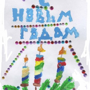 открытка "С Новым годом!"