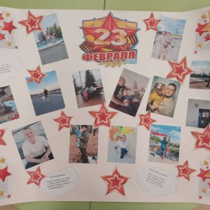 Стенгазета с 23 февраля