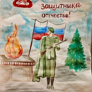 С Праздником!