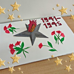 Великая память