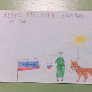 Наша гордость