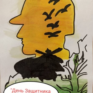 открытка "Защитнику СВО"
