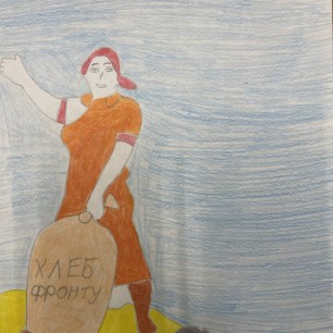 Хлеб фронту!