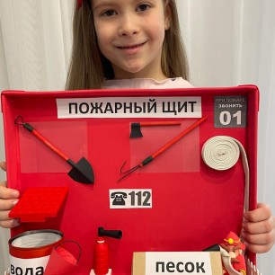 Макет пожарной безопасности