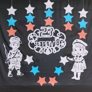 С 23 Февраля