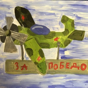 Только вперед!