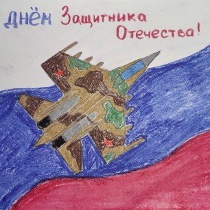 Слава авиации