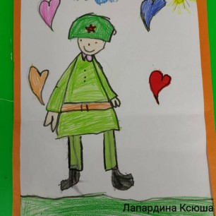 Мой папа-герой