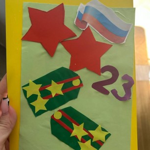 Открытка на 23 февраля