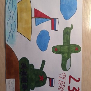 С 23 февраля!
