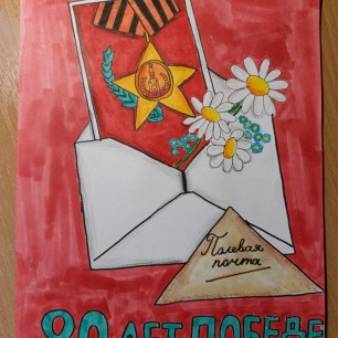 80 Лет Победы