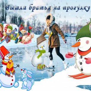 Парад снеговиков
