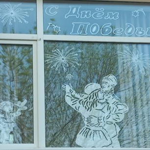 Окна Победы