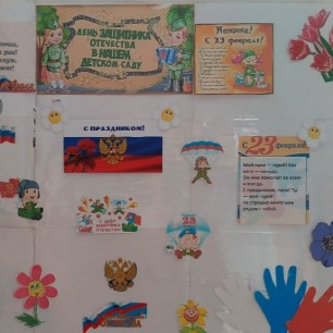 С праздником! С Днëм защитника Отечества!