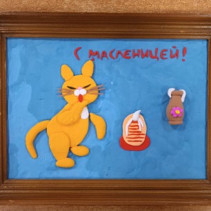 "Не все коту масленица"