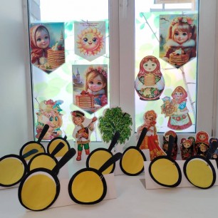 "Масленица"