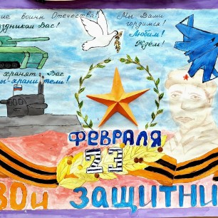 СВОи Защитники Отечества