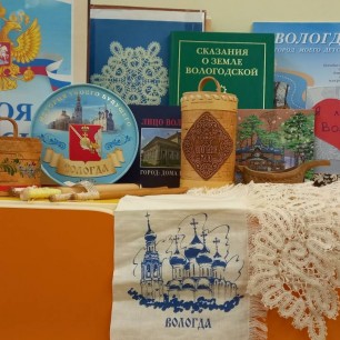 "Малая Родина"