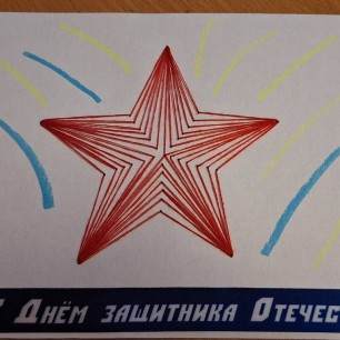 Звезда