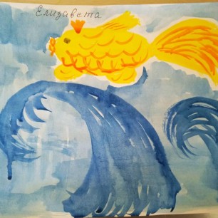 Золотая рыбка