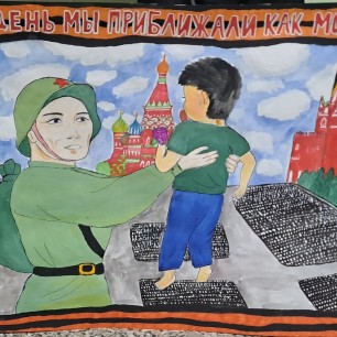 День победы