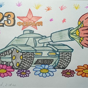 С 23 февраля!