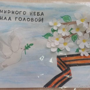 "Победный Май"