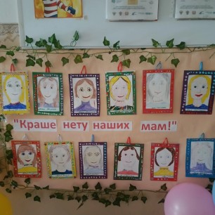 Моя прекрасная мама