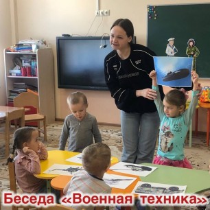 "Военная техника"