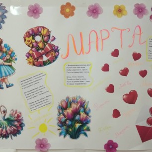 "Поздравления всем женщинам"