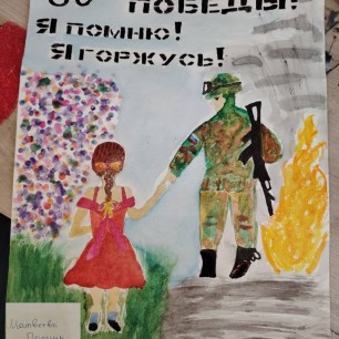 80-летие победы