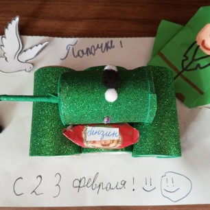 Подарок папе
