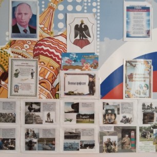 "Военные профессии"
