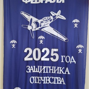 Для наших защитников