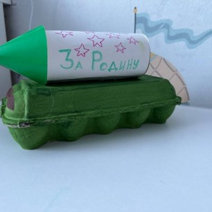 За Родину!